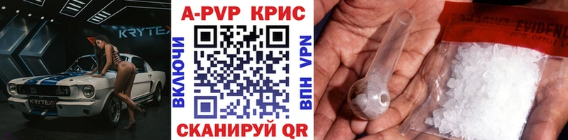 Купить  Бородино  A PVP кристаллы 