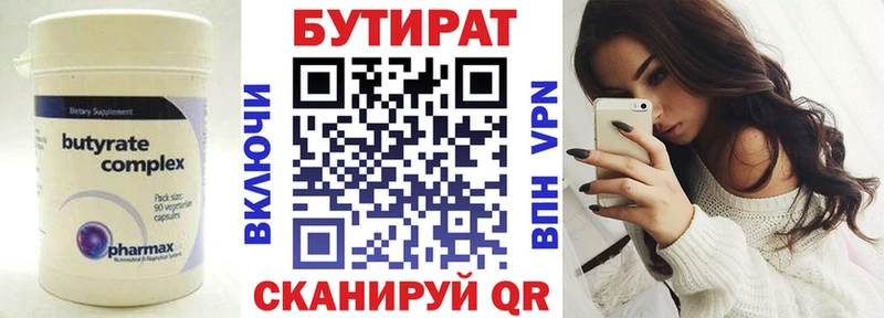 Купить закладки  Бородино  БУТИРАТ GHB 
