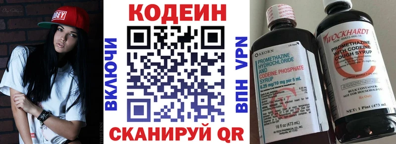 Codein напиток Lean (лин)  Купить  Бородино 