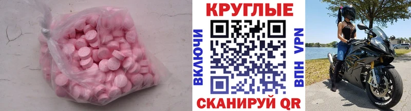 Ecstasy 99%  Купить где  Бородино 