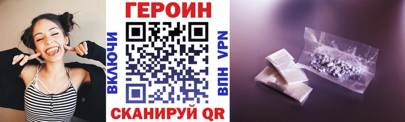 Героин VHQ  Купить где  Бородино 