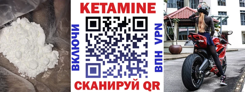 Купить где  Бородино  Кетамин ketamine 