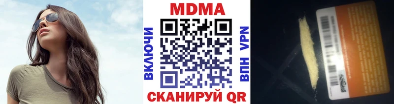 МДМА crystal Бородино