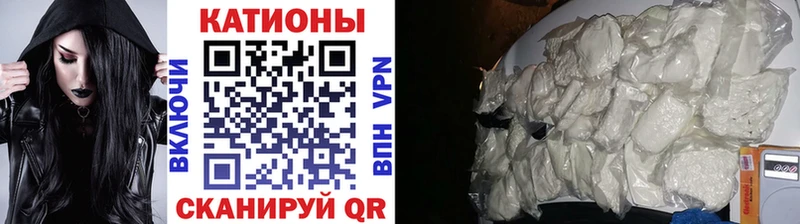 Меф мяу мяу кристаллы Бородино