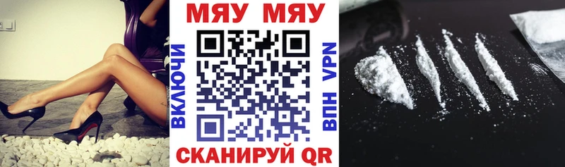 Купить где  Бородино  Меф mephedrone 