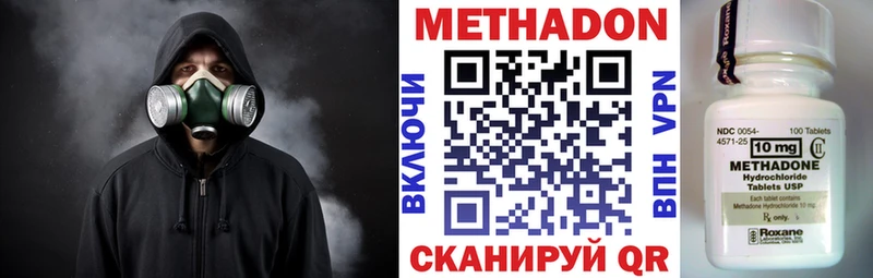 Купить  Бородино  Метадон VHQ 