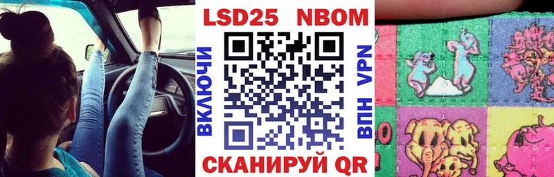 Марки 25I-NBOMe 1500мкг  Купить закладки  Бородино 